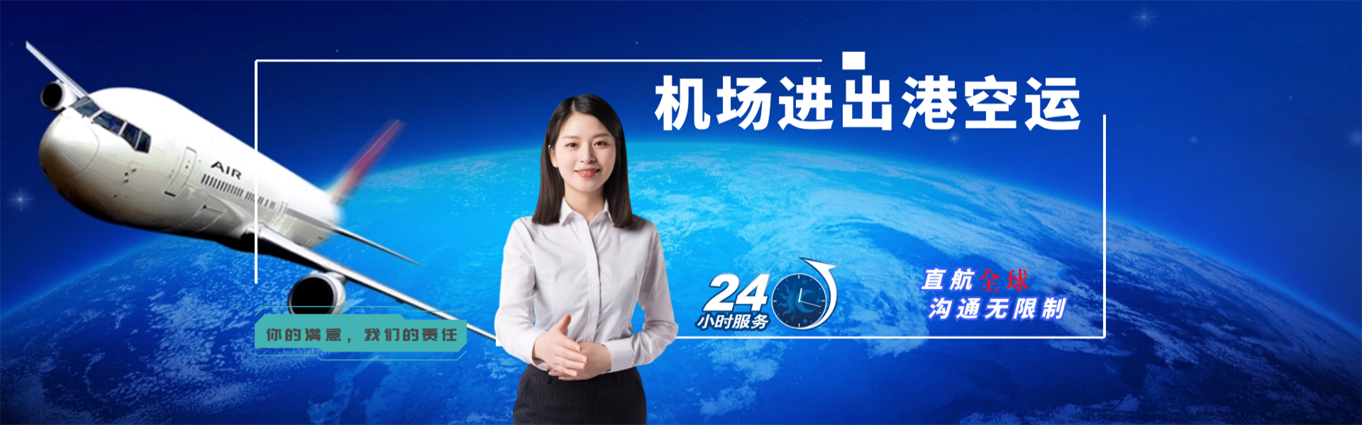 定边到北京物流公司-定边至北京物流专线-定边空运到北京-优时通物流有限公司