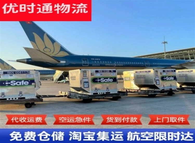定边到北京物流专线-定边到北京空运公司